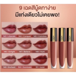 ลอรีอัล ปารีส รูจ ซิกเนเจอร์ แมท ลิป อิงค์ 7.0ml ขนาดจริง