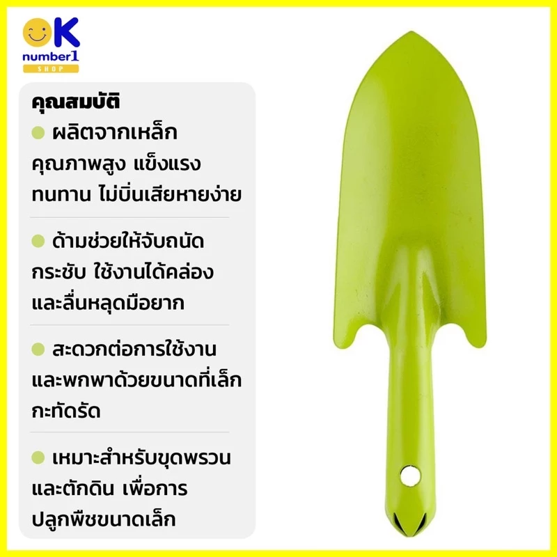 ชุดช้อนปลูกและส้อมพรวนดิน อุปกรณ์ทำสวน thumbnail 3