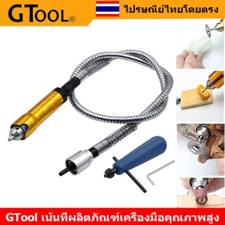 GTool สายอ่อน หัวทอง ต่อเครื่องเจียรุ่นต่างๆ สินค้าตรงกับตัวเลือก