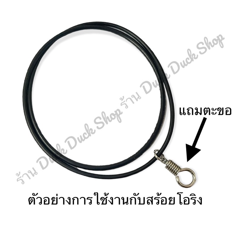 (แถมตะขอเกลียว) สร้อยโอริงสีดำ สร้อยโอริงห้อยพระสีดำ สร้อยโอริงคุณภาพ เหนียวแน่นไม่ขาดง่าย
