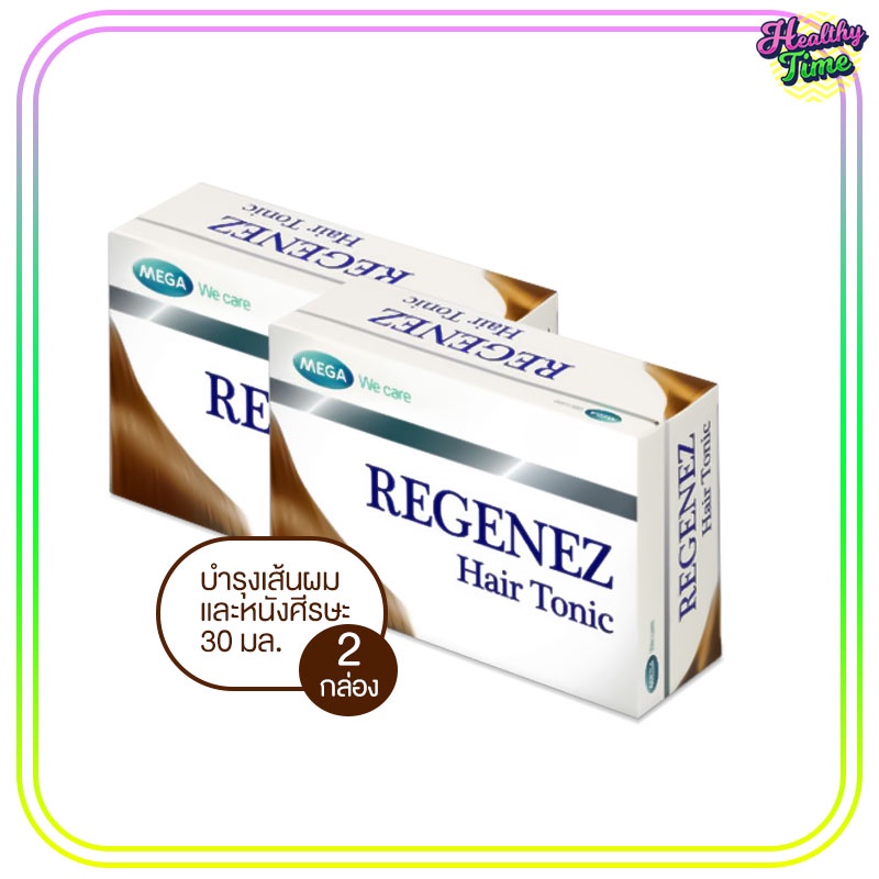 Mega We care Regenez Hair Tonic ( 2 กล่อง) สเปรย์บำรุงเส้นผมและหนังศีรษะ ราคา ถูกที่สุด ดีลบีเคเค