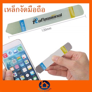 พร้อมส่ง!! เหล็กงัดมือถือ อุปกรณ์แกะจอ อุปกรณ์ซ่อมมือถือ