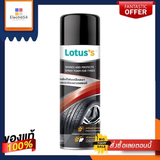 LOTUSS สเปรย์โฟมเคลือบเงายางรถยนต์ 400 มล.LOTUSS TYRES SPRAY FORM 400 ML.