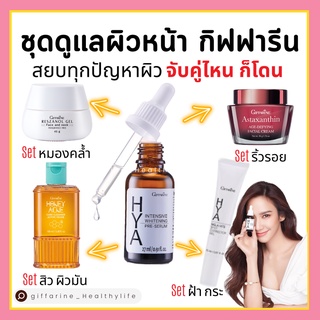 [ส่งฟรี] ครีมบำรุงผิวหน้า ไฮยากิฟฟารีน HYA PRE-SERUM สยบทุกปัญหาผิว จับคู่ไหนก็โดน ริ้วรอย สิว ฝ้า กระจุดด่างดำ