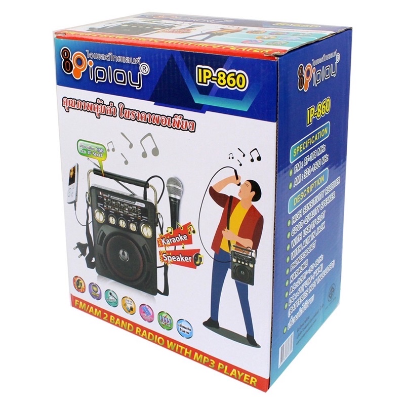 วิทยุ IP-860 ฟังได้ทั้ง Bluetooth FM/AM/เล่นUSBได้/SD/MP-3/ รุ่น Portable-karaoke-box-microphone-radio-fm-usb-01d-K3