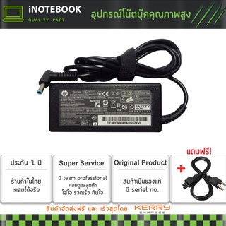 HP Compaq อะแดปเตอร์ Adapter for HP Compaq 19.5V/3.33A (4.5*3.0mm) หัวเข็ม