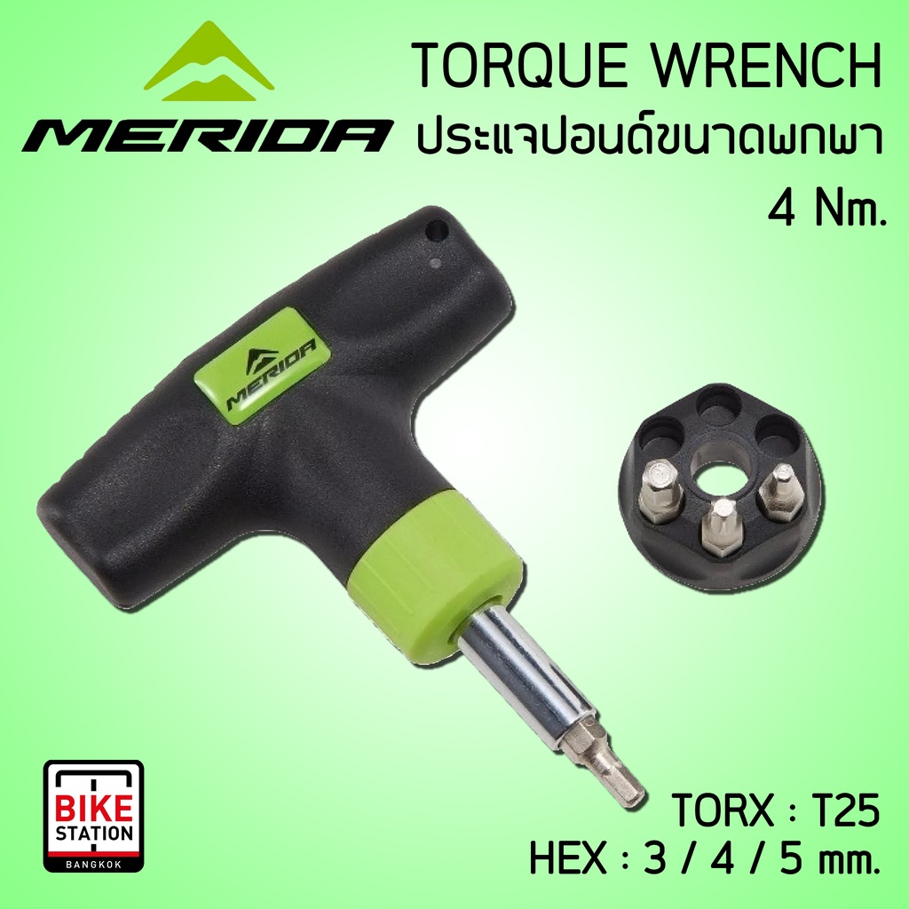 MERIDA  ประแจปอนด์ จักรยาน พกพา Mini Torque Wrench/ 4Nm.