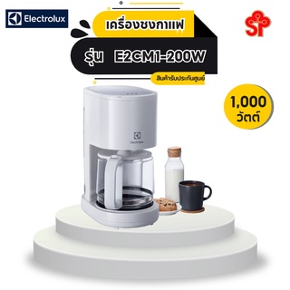 ELECTROLUX เครื่องชงกาแฟ (1,000 วัตต์, 1.25 ลิตร ) รุ่น E2CM1-200W [โปรดติดต่อผู้ขายก่อนทำการสั่งซื้อ]