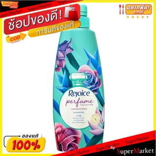 ราคาพิเศษ!! รีจอยส์ คอลเลคชั่นน้ำหอม ลูมินัส โรส แชมพู 450มล. Rejoice Perfume Collection Luminous Rose Shampoo 450ml