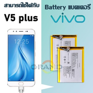 แบต แบตเตอรี่ battery vivo V5 plus/V5plus Battery แบต vivo V5 plus/V5plus มีประกัน 6 เดือน