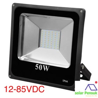 สปอตไลท์ solar light flood light 12-85VDC