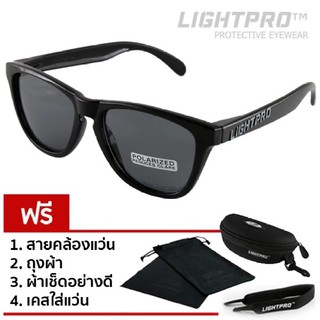 LIGHTPRO LP003 Polarized Lens ( Black )