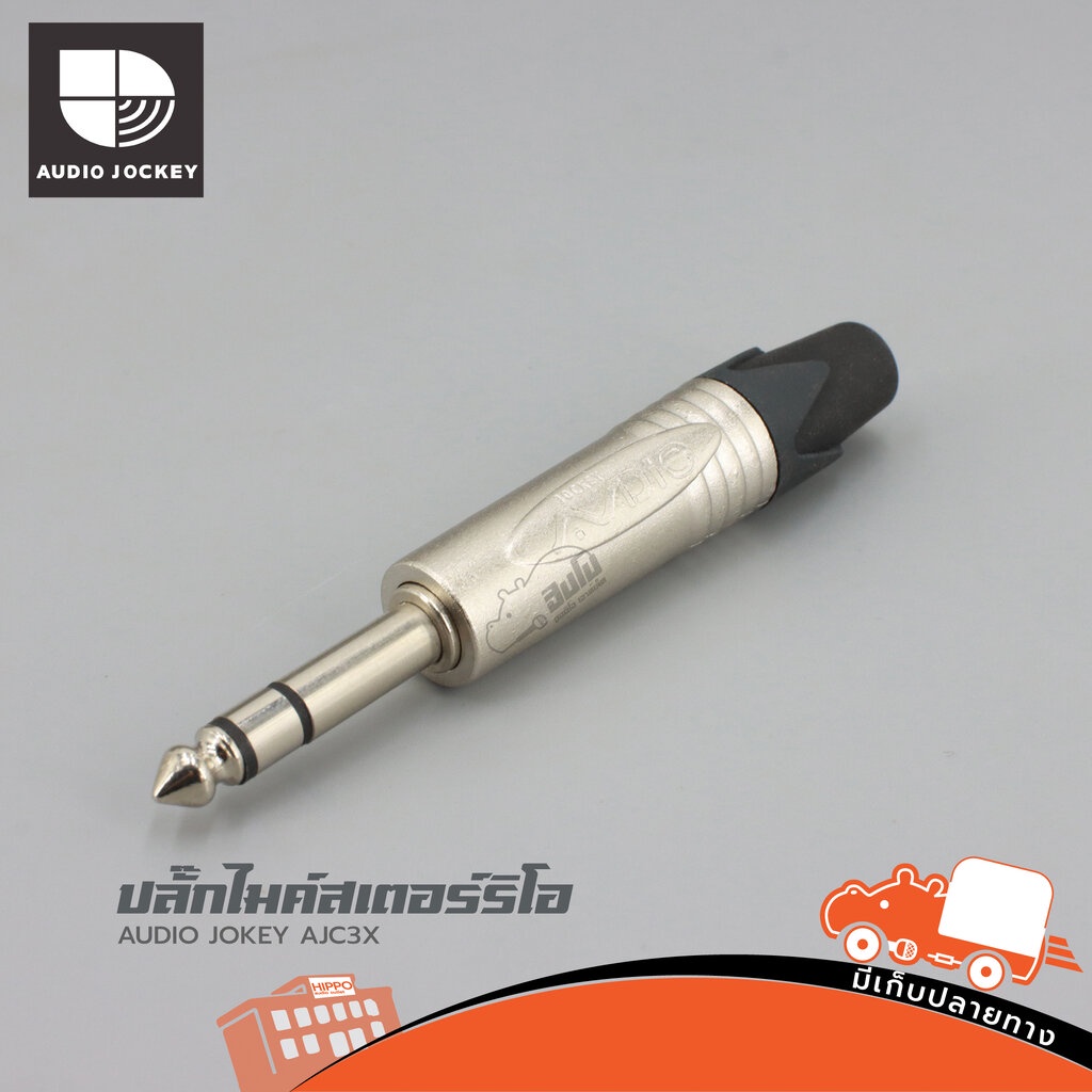 AUDIO JOKEY AJC3X ปลั๊กไมค์สเตอริโอ ของแท้ ราคาถูก ส่งไว (ใบกำกับภาษีทักเเชทได้เลยค่ะ) ฮิปโป ออดิโอ 