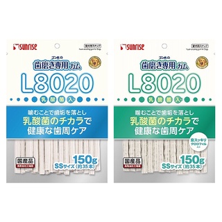 Sunrise  L8020 Dental Treat ขนมสุนัข ขนมขัดฟัน นำเข้าญี่ปุ่นมี2รส รสนมและรสผัก 150กรัม