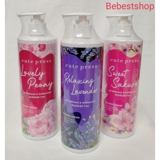 Cute Press Shower Cream คิวท์เพรส ชาวเวอร์ ครีม ครีมอาบน้ำ 3 กลิ่นใหม่ (ขนาด 490 มล.)