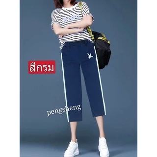 #กางเกงผู้หญิงขา4ส่วน ราคาพิเศษ+ ผ้ายืดตัวใหญ่ดีใส่เทียวใส่ออกกำลังกายใด้ผ้ายืดเกาหลี+ผ้านิ่มใส่สบาย(ไม่ผิดหวัง)#113