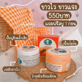 White White Cream ไวท์ไวท์ครีม