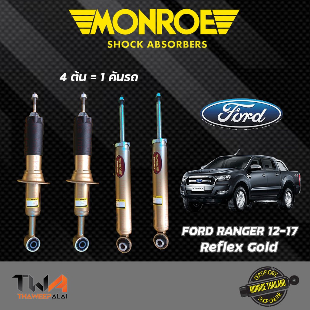 โช๊คอัพ Ford Ranger T6 ฟอร์ด แรนเจอร์ 4x4 ปี 2012-2017 Monroe Reflex Gold