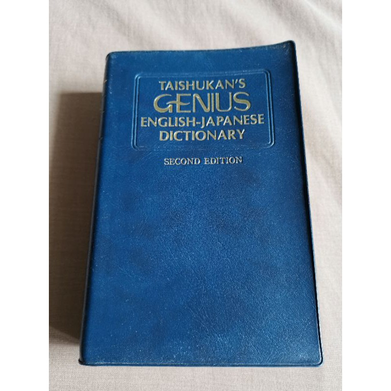 ( มือ 2 ) Taishukan's GENIUS English Japanese Dictionary Shopee Thailand