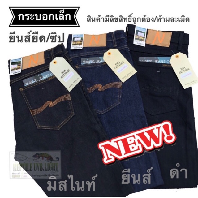 #สินค้าใหม่ล่าสุด มี3สี ทรงกระบอกเล็ก ผ้ายีนยืด นุ่มยืด สวมใส่สบาย #มีไซส์ใหญ่จัมโบ้