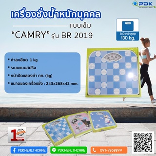 เครื่องชั่งน้ำหนักแบบเข็ม เครื่องชั่งน้ำหนักลายน่ารัก CAMRY รุ่น BR 2019 [คละลาย/คละสี]