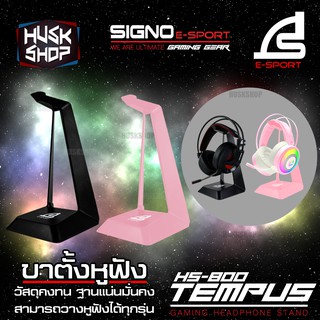 SIGNO ขาตั้งหูฟัง HS-800 Gaming Headphone stand