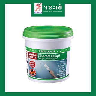 เคมีโป้วอะครีลิค (WALL PUTTY) 1.2 กก. จระเข้