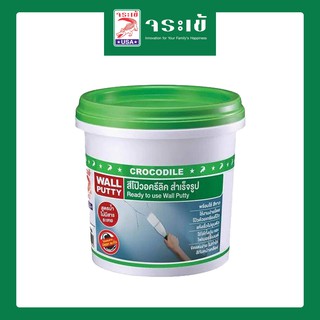 เคมีโป้วอะครีลิค (WALL PUTTY) 5 กก. จระเข้