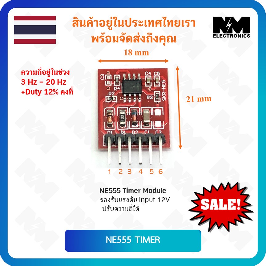 โมดูล วงจร NE555 PWM (Module NE555 PWM ) 5 ชิ้น อะไหล่ อุปกรณ์ DIY อื่นๆ