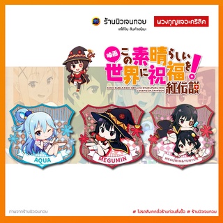 (พร้อมส่งในไทย) พวงกุญแจการ์ตูนอนิเมะ KonoSuba