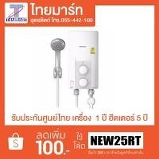 PANASONIC เครื่องทำน้ำอุ่น 3500 วัตต์ รุ่น DH-3JL2TH