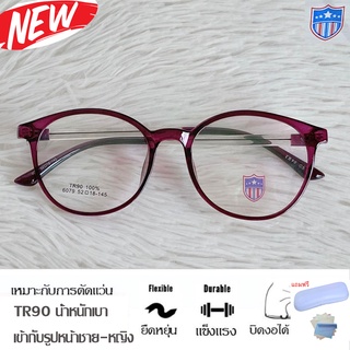 Fashion กรอบแว่นตา TR 90 สำหรับตัดเลนส์ แว่นตา รุ่น 6079 สีม่วงใส กรอบเต็ม ทรงเหลี่ยม ขาข้อต่อ