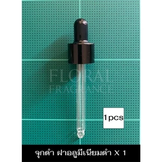 ฝาจุกหลอดแก้ว ดรอปเปอร์ Dropper 4 ขนาด สำหรับขวด 15 20 30 100 ml ขนาดเส้นผ่านศูนย์กลางฝา 1.8cm มีฝาให้เลือก4แบบ พร้อมส่ง