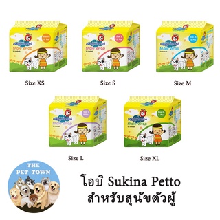 SUKINA PETTO MALE WRAP โอบิสำหรับสุนัขตัวผู้