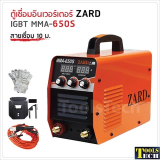 🔥ลด 25฿ ใส่โค้ดPEPP824Y🔥ZARD ตู้เชื่อม IGBT MMA-650S สายเชื่อม 10 ม. สองจอ LED บอกค่า ARC Force และกระแสไฟเชื่อมสามปุ่ม