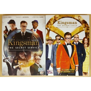 DVD 2 ภาษา - Kingsman: The Secret Service+The Golden Circle คิงส์แมน โคตรพิทักษ์บ่มพยัคฆ์+รวมพลังโคตรพยัคฆ์