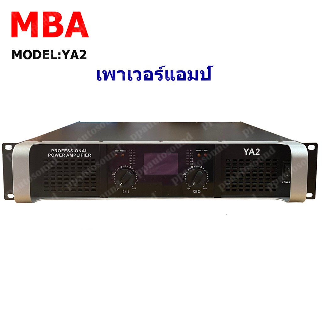 mba YA2 เพาเวอร์แอมป์