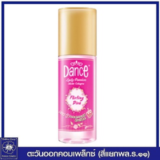 แดนซ์ เลดี้ แพชชั่น มอยส์ โคโลญ กลิ่น เฟลิร์ตติ้ง ดีว่า (สีชมพู ฝาสีทอง) 50 มล. 2075