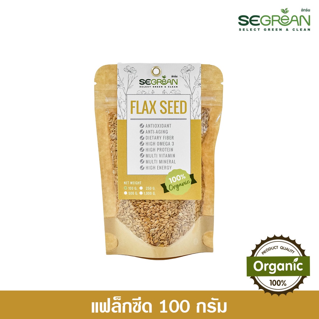 ORGANIC FLAXSEED แฟล็กซีดสีทอง [ขั้นต่ำรวมทั้งร้าน55฿] ออร์แกนิคแท้100% Organic Golden Flax ขนาด 100g. Superfood