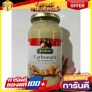 San Remo Carbonara Pasta Sauce 480 g. ซานรีโม คาร์โบนาร่า พาสต้า ซอส 480 กรัม