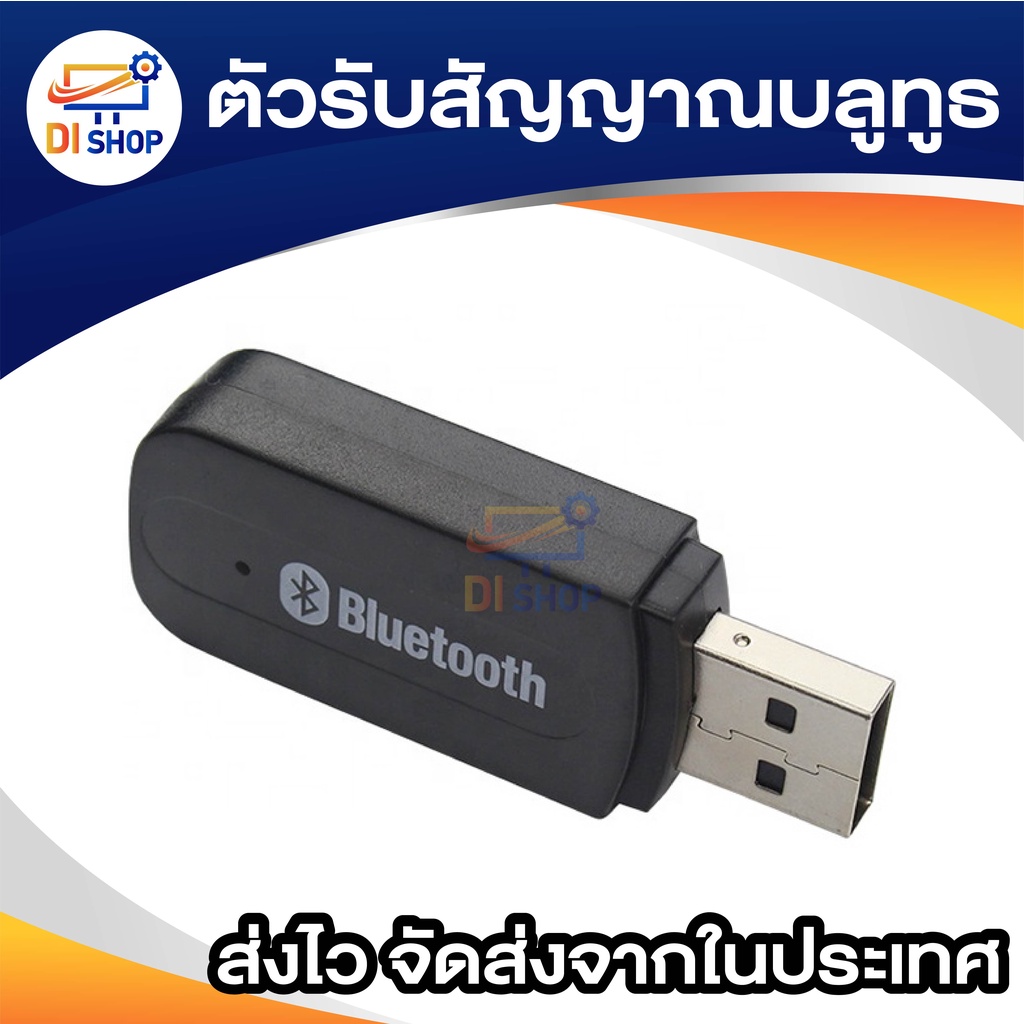 AUX Bluetooth Receiver Adapter ขนาด 3.5 mm (สีดำ) ตัวรับสัญญานบลูทูธ คอม มือถือ บลูทูธในรถ