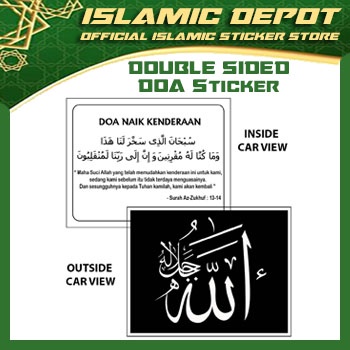 ISLAMIC Doa Naik Kenderaan Double Sided Sticker - Allah White