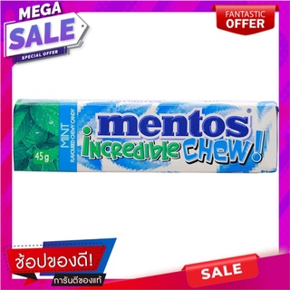 เมนทอสลูกอมอินเครดิเบิ้ลชิวรสมินต์ 45กรัม Mentos Incredible Chew Mint Candy 45g.