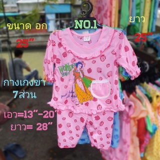 (#No.1)Baby girl set ขนาด อก= 25" , ยาว=25" [กางเกงขา 7ส่วน  เอว = 13"- 20"ยาว  = 28"]