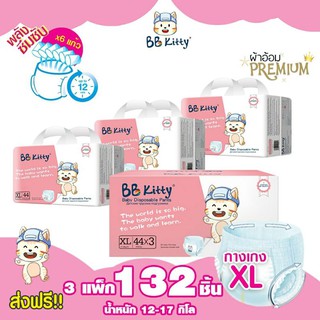 BB Kitty Size XL 1ลังมี3แพ็ก132ชิ้น