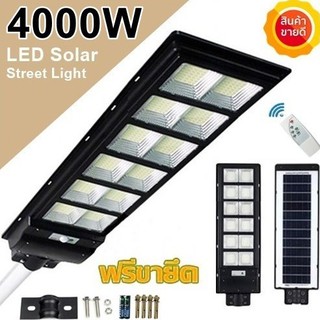 โคมไฟ 4  - 16 ช่อง LED 1000W - 10000W Spotlight Led ไฟถนน ไฟโซล่าเซลล์ Solar Street Light พลังงานแสงอาทิตย์ LED แสงขาว