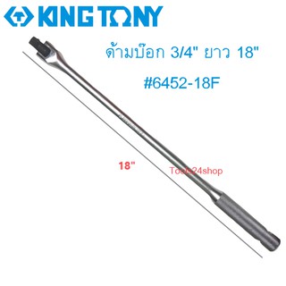 ข้อต่อบ๊อก 3/4" ยาว 18" #6452-18 KING TONY แท้