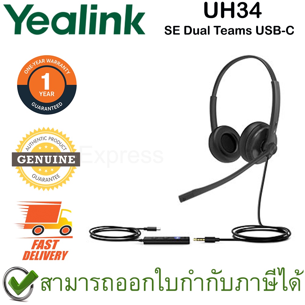 Yealink UH34 SE Dual Teams USB-C ชุดหูฟัง ของแท้ ประกันศูนย์ 1ปี