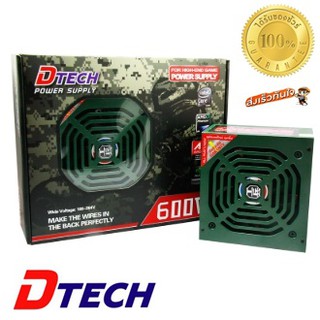 Power Supply DTECH PW008  600W อุปกรณ์จ่ายไฟ