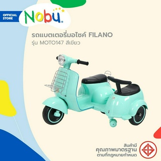 NOBU รถของเล่น มอเตอร์ไซค์ FILANO แบตเตอรี่ รุ่น MOTO147 สีเขียว |KAN|